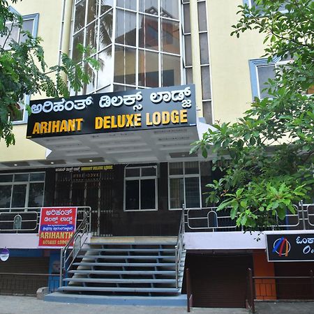 Arihanth Deluxe Lodge Шімоґа Екстер'єр фото